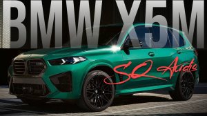 BMW X5M: чем можно заменить Harman & Kardon?