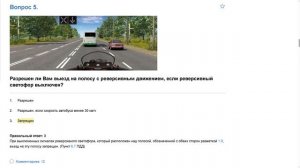 Билет 2 . Вопрос 5   прохождение ПДД с ответами