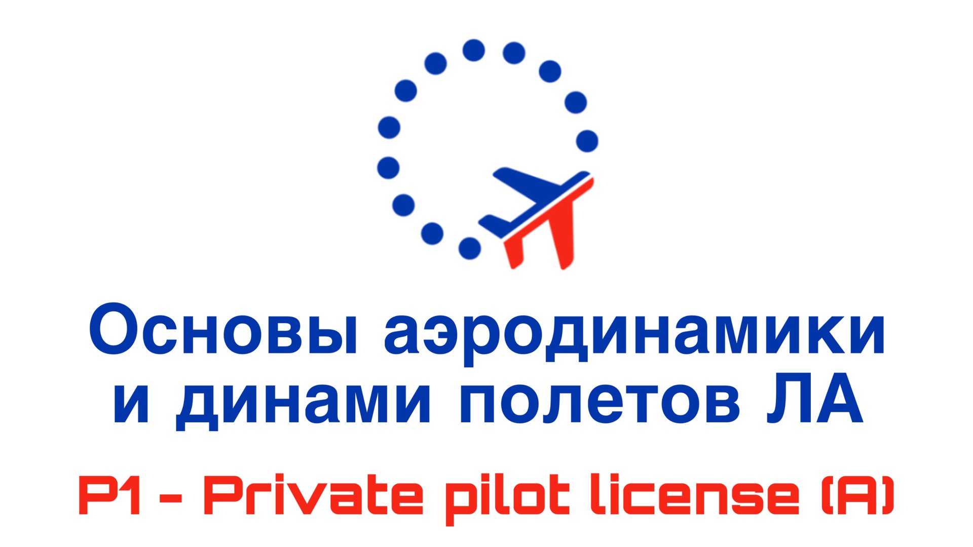 УТЦПП VATRUS. лекция 