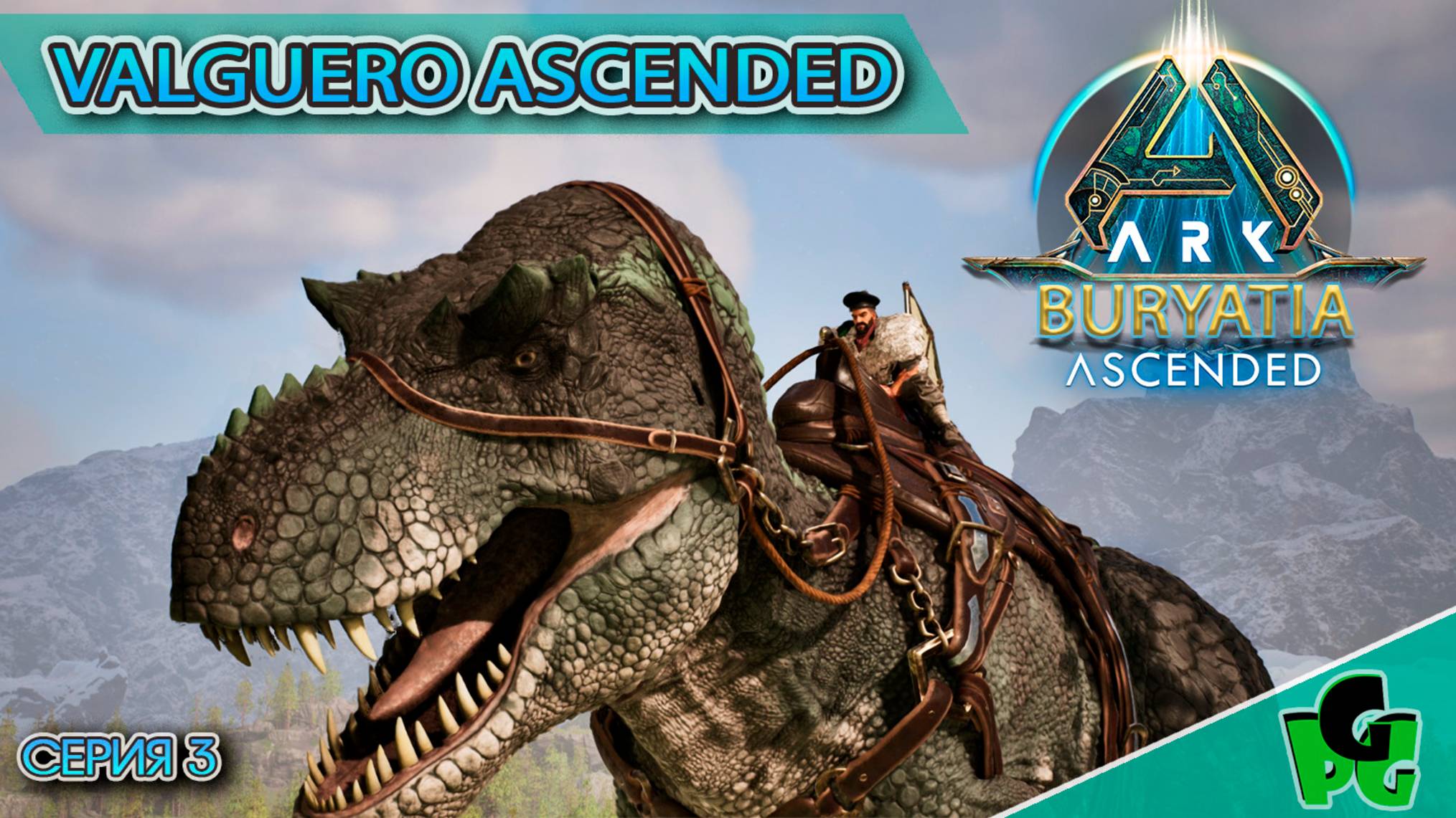 Саня в порядке и Подводные приключения в новом АРК 2025 сер3 #arksurvivalascended #ARK смотреть онлайн