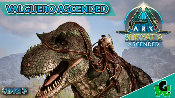 Саня в порядке и Подводные приключения в новом АРК 2025 сер3 #arksurvivalascended #ARK