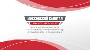 МСК, Путилково, территория Гринвуд, с31