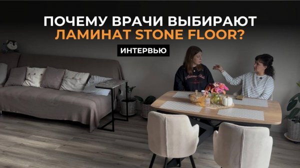 Почему врачи доверяют Stone Floor. Отзыв педиатра