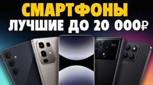 Лучшие бюджетные смартфоны 2025. Какой телефон купить в 2025 году? Топ недорогих смартфонов 2025