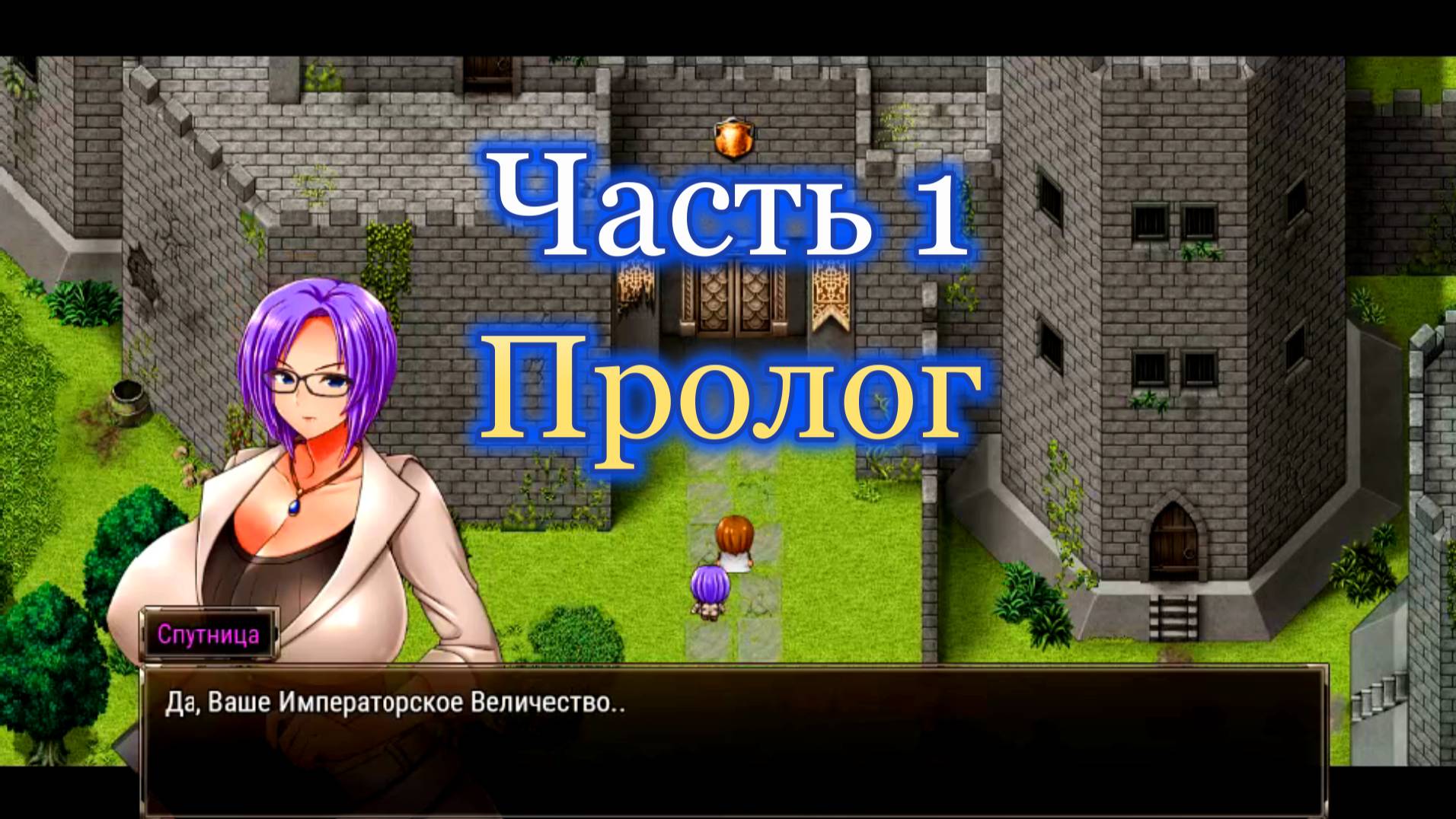 Karryns Prison (1.0.6) Ч1. Пролог