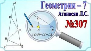 Теорема о внешнем угле треугольника, свойство углов равнобедренного треугольника