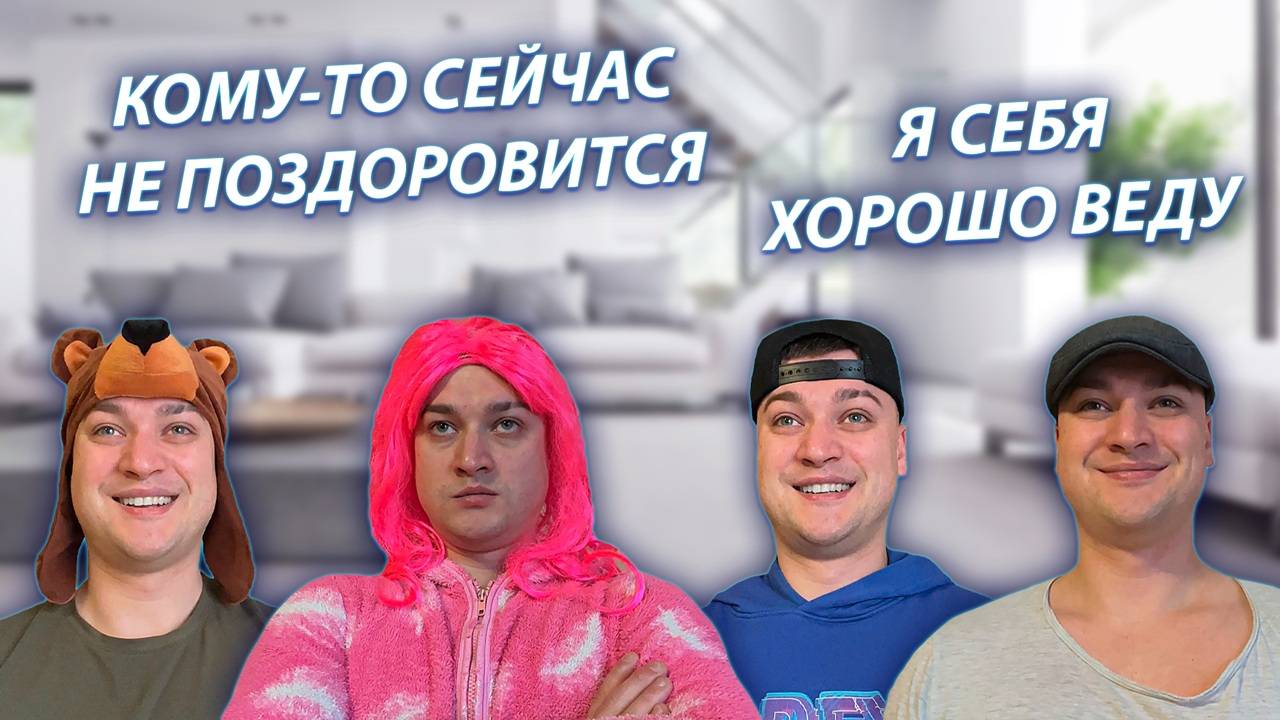 СЕРИАЛ "ВЕСЁЛАЯ СЕМЕЙКА" / 3 СЕЗОН / 125 СЕРИЯ / ПЛОХОЕ ПОВЕДЕНИЕ / GREY SHIP смотреть онлайн