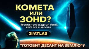 3I|ATLAS преподнес сюрприз астрономам: появился из-за Солнца раньше предполагаемого времени
