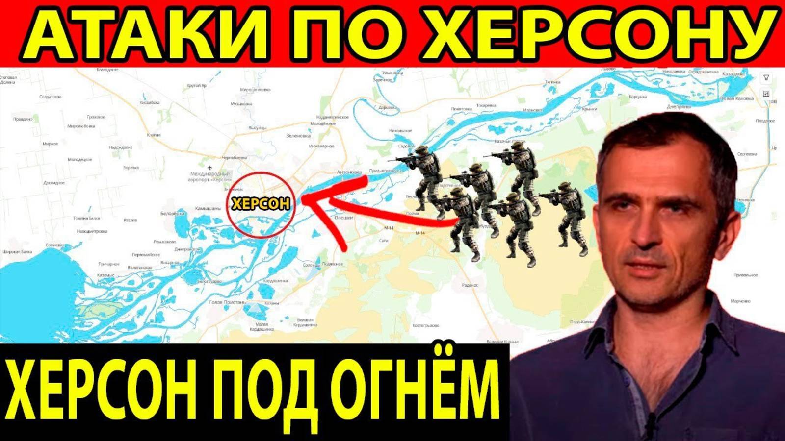 ВСУ СДАЮТ ХЕРСОН! ПОСЛЕДНИЕ СВЕЖИЕ СВОДКИ! смотреть онлайн