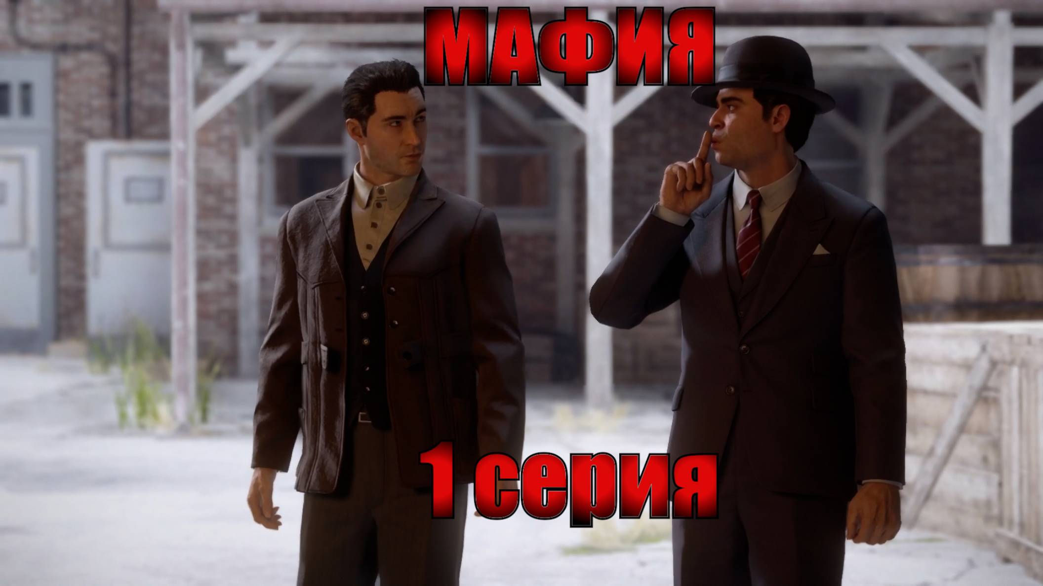 МАФИЯ 1 серия. Так бывает у таксистов