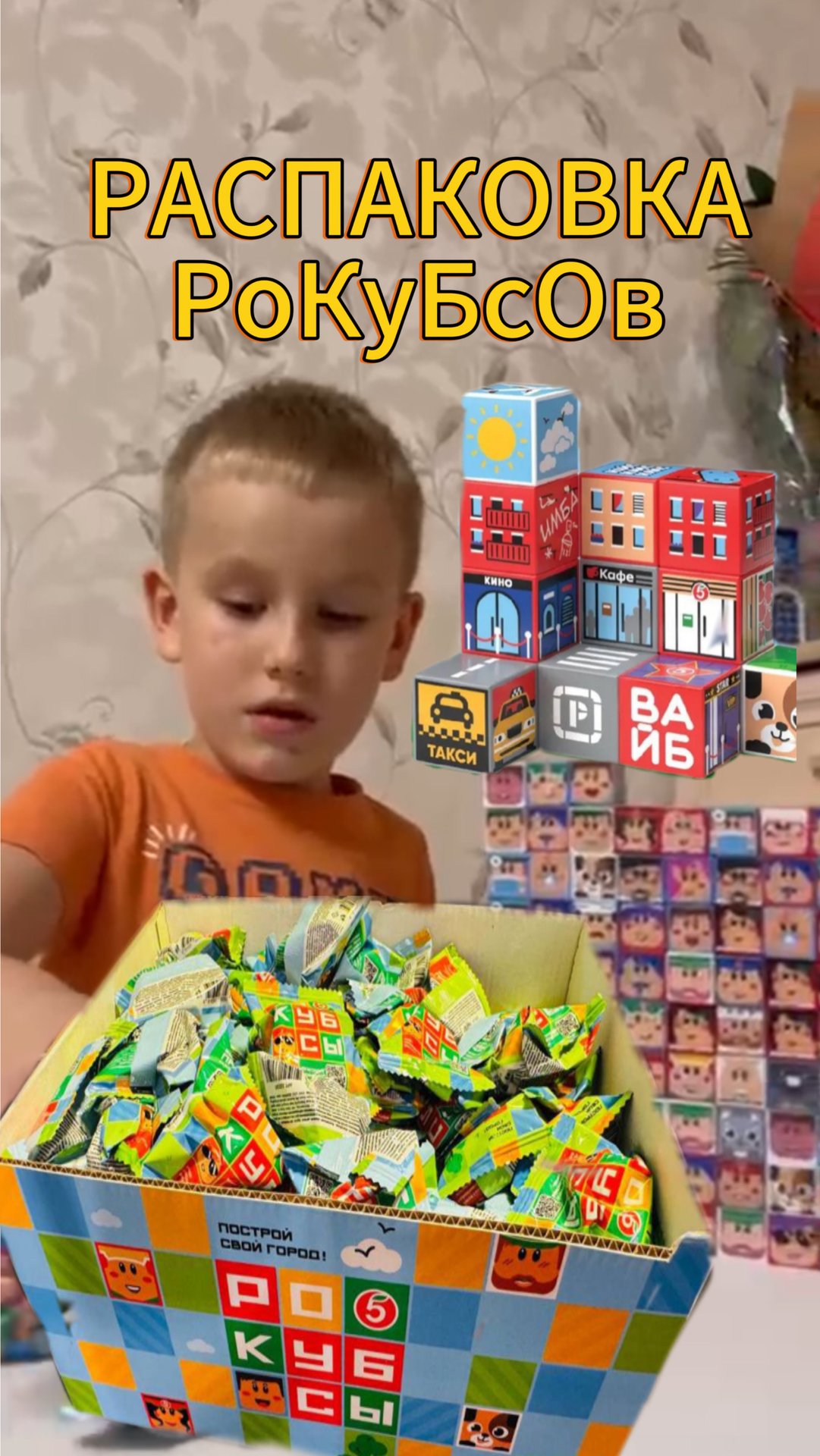 РАСПАКОВКА РОКУБСОВ из пятерочки смотреть онлайн