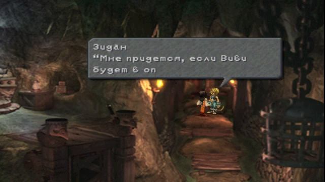 Final Fantasy IX — Геймплей | Прохождение (PS1) #3