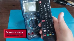 Ремонт пульта от телевизора LG, не работает кнопка.
