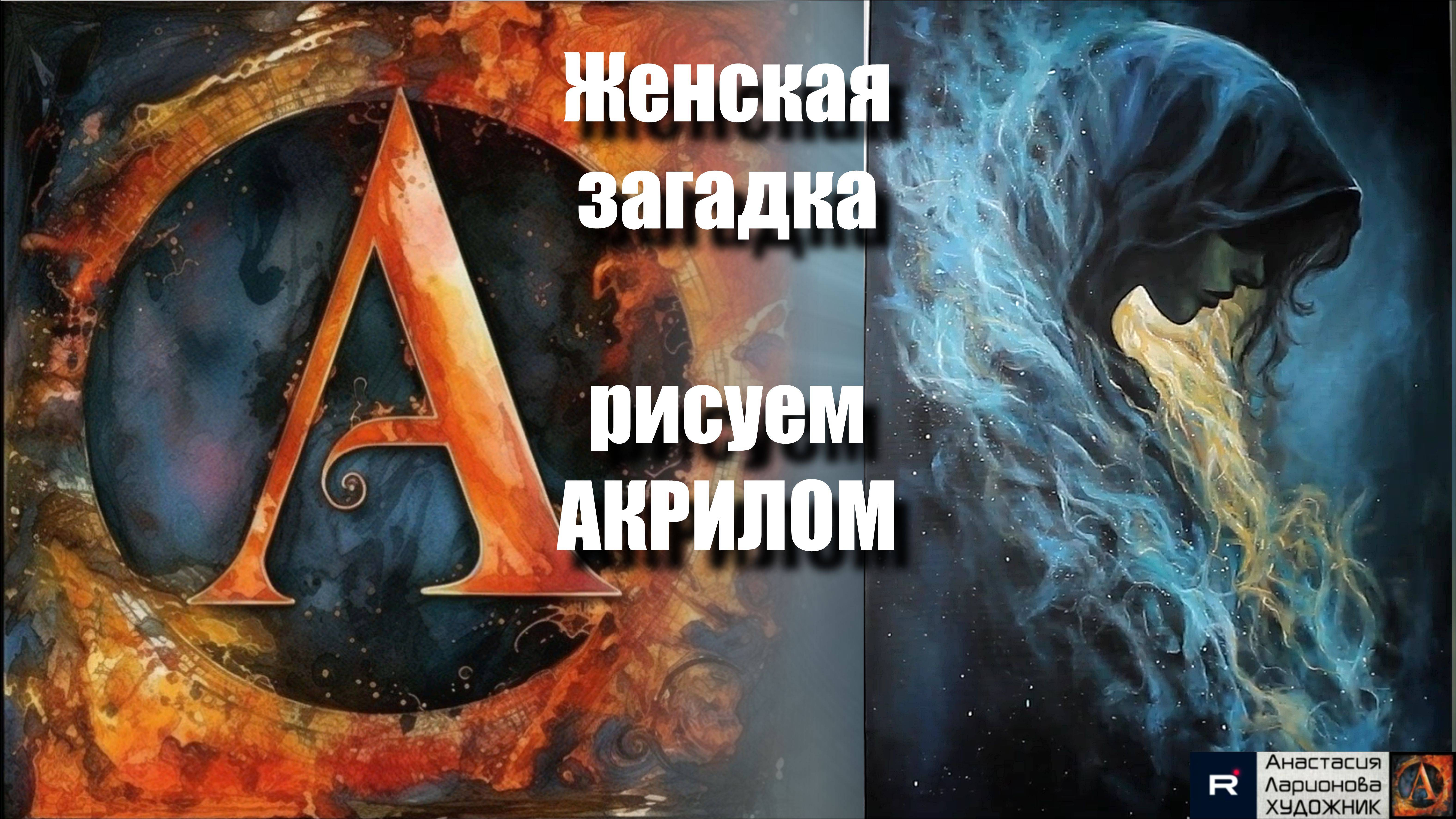 Таинственная Женщина в Темноте 🌙| Медитативное Творчество под Успокаивающую Музыку 🎵 | АртГейм МК смотреть онлайн