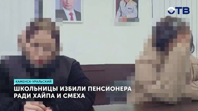 Видео нападения школьниц на прохожего вызвало волну обсуждений смотреть онлайн