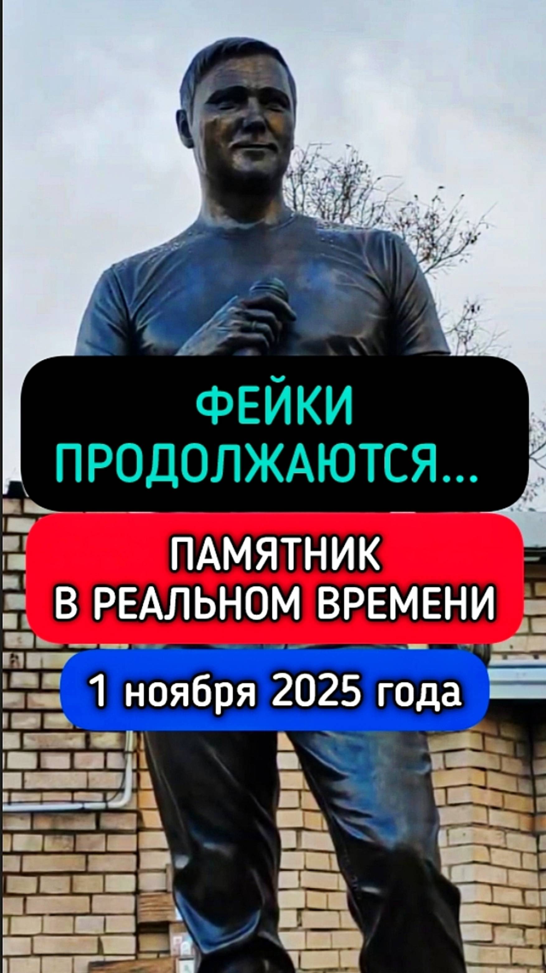 в родительскую субботу: могила Юрия Шатунова #shorts #шатунов #shortvideo #2025 #белыерозы #память смотреть онлайн