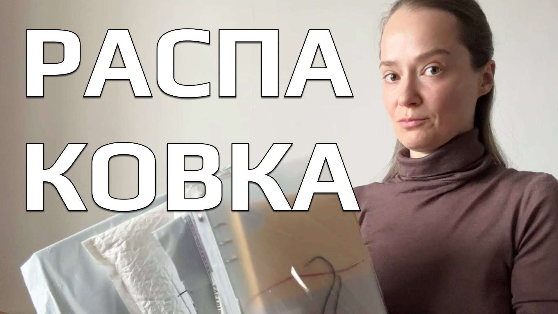 Распаковка новых канцелярских покупок