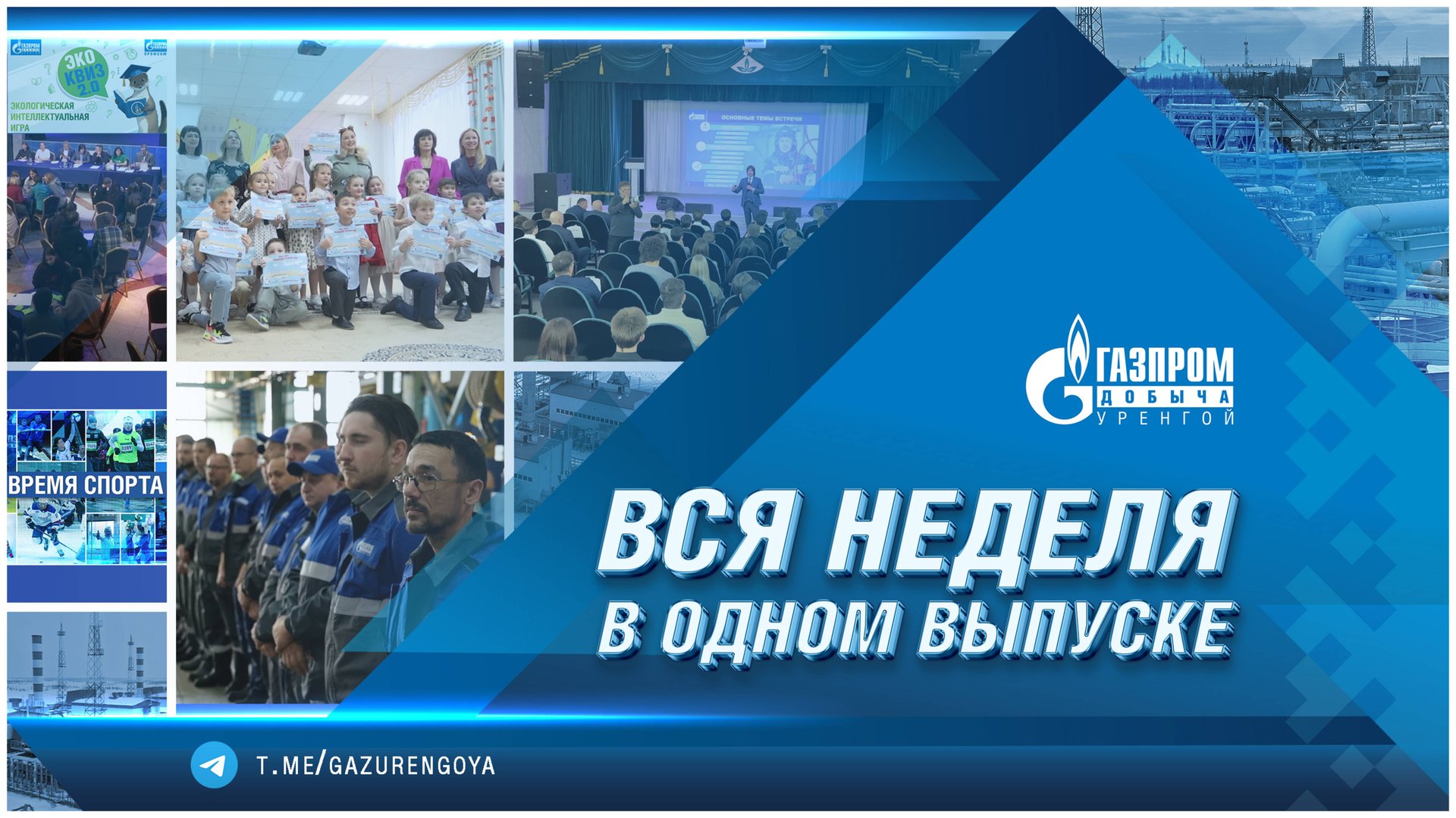 Корпоративные новости 01.11.2025