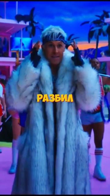 Импровизация в фильме барби смотреть онлайн