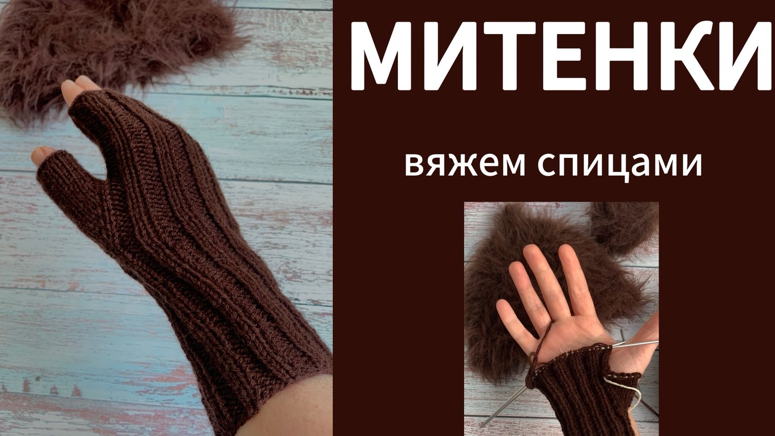 МИТЕНКИ СПИЦАМИ🌸✨самый простой способ #митенки#вязание смотреть онлайн