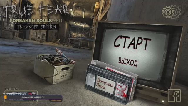 Запись стрима 31.10.2025 Играем в True Fear: Forsaken Souls Part 1 #1 смотреть онлайн