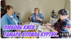 САМВЕЛ АДАМЯН, ЛЮБОВЬ КИЕВ, ТАМАРА КУПИЛА КУРТКУ, СКОЛЬКО СТОИТ..