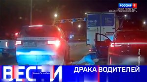 Вести Санкт-Петербург. Выпуск 08.00 от 01.11.2025