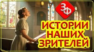 289 Существует поверье что на поминках умерший выбирает следующего | Истории Зрителей