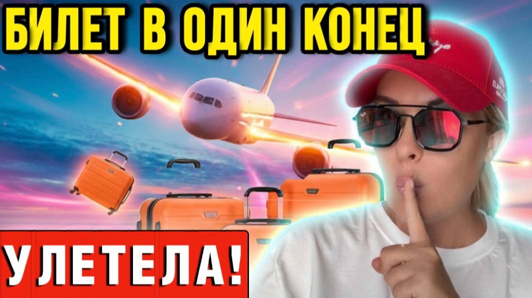 Дорога из Крыма в Турцию - два дня в пути смотреть онлайн