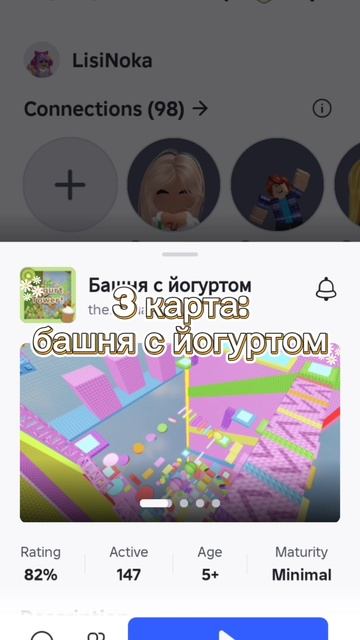 Прикольные карты роблокса 1 часть