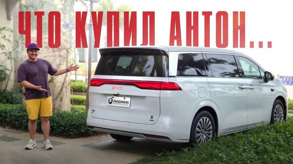 Лучший минивэн из Китая. BYD Xia 2025