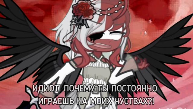 I love you, Poland...//Countryhumans//Германия ~ Germany//Польша ~ Poland//Gacha Сюжетка смотреть онлайн