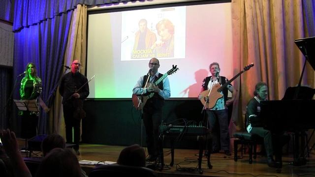 Бард-вагон в Черноголовке (2 часть)