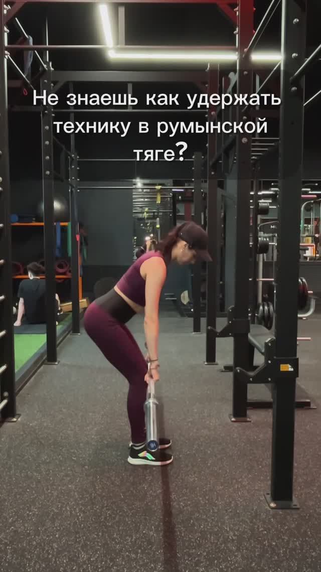 Техника румынской тяги