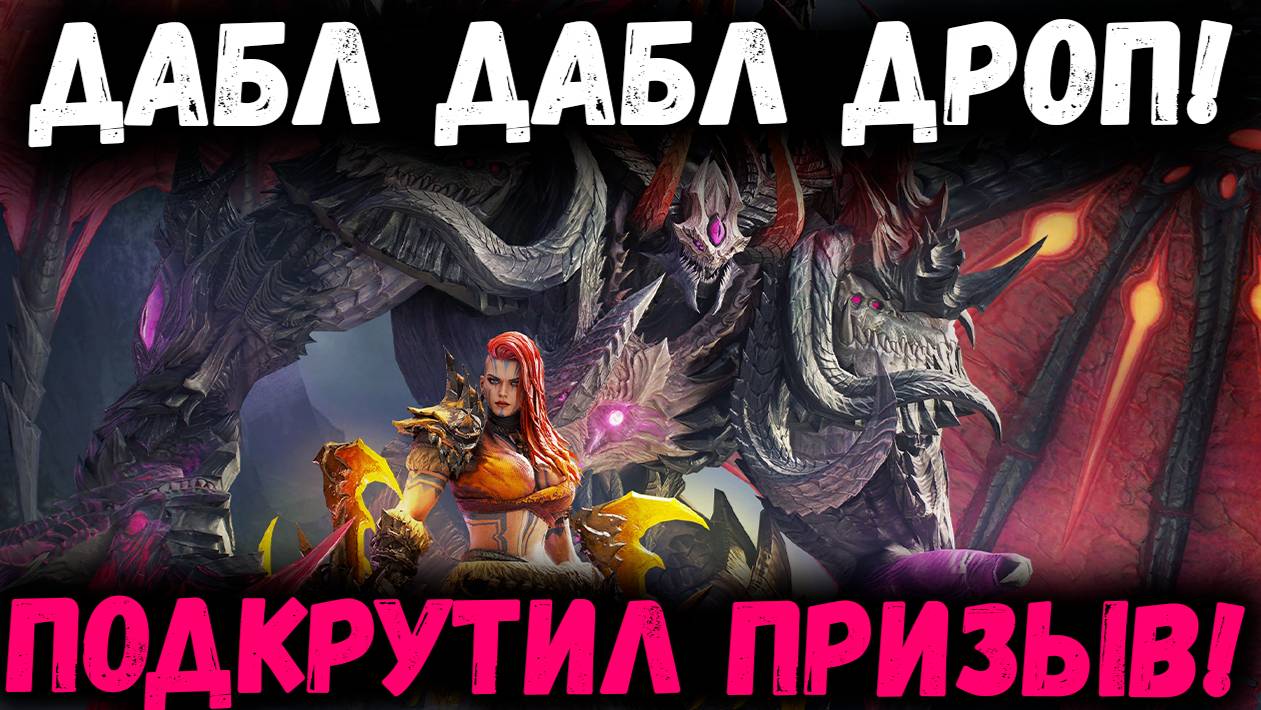 Старк Явно где-то Подкрутил! Дабл Дроп! Давно такого Не было! | Watcher of Realms смотреть онлайн