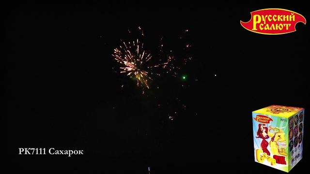 РК7111 смотреть онлайн