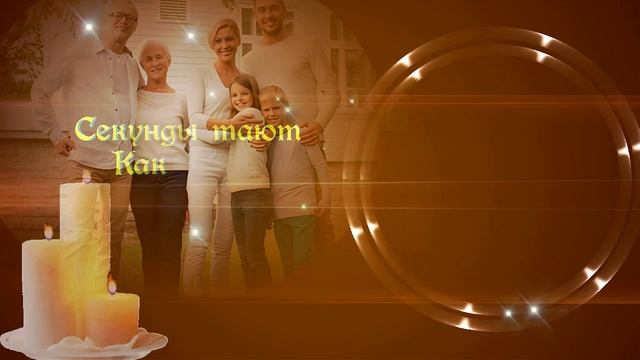 Хотелось бы купить молодость Автор песни: Марик Картясян