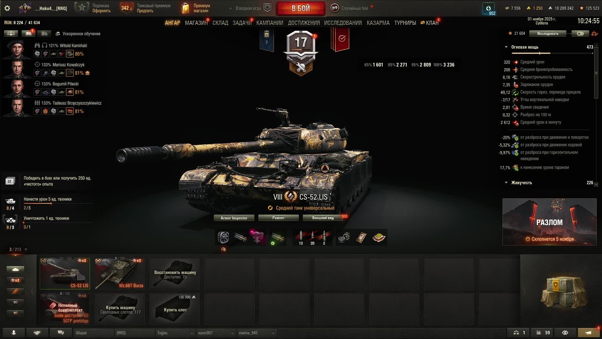 мир танков cs-52 lis смотреть онлайн