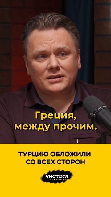 Турцию обложили со всех сторон смотреть онлайн