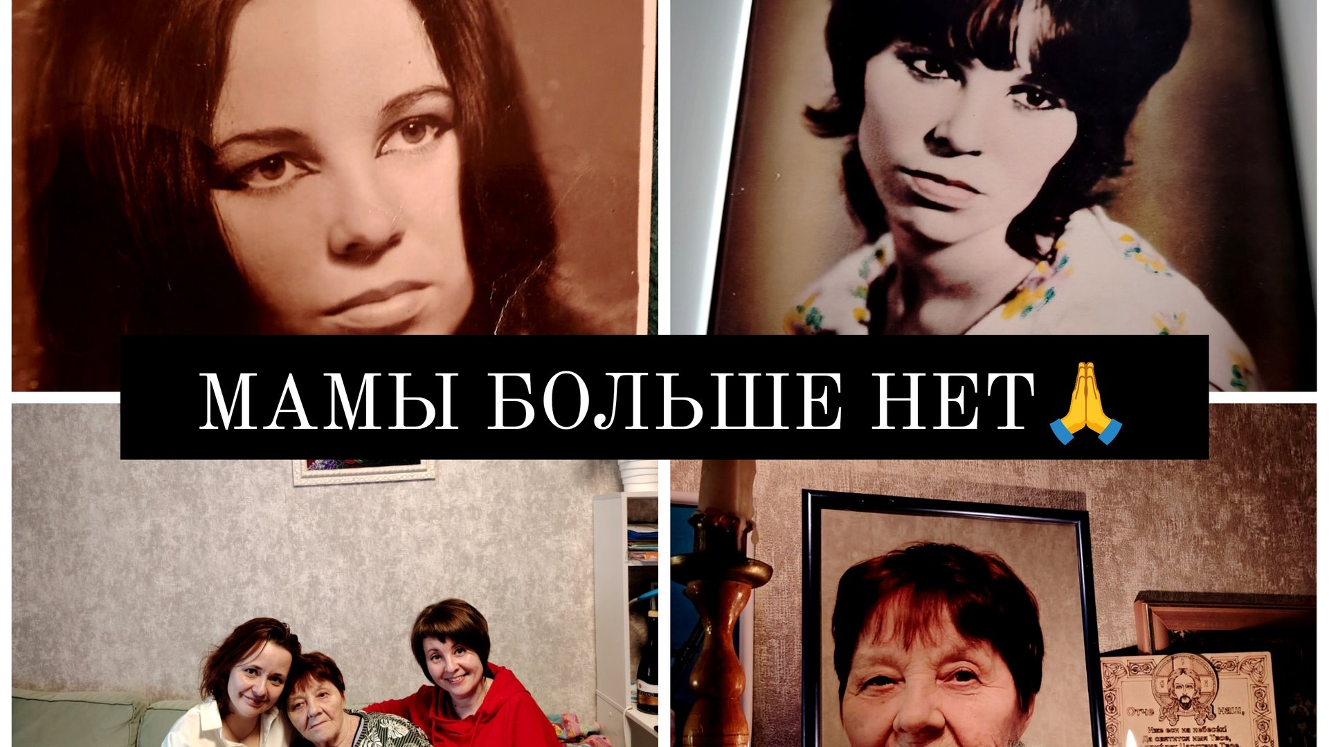 01-11-2025 СПИ СПОКОЙНО, МАМОЧКА МОЯ❤️ смотреть онлайн