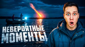 Невероятные моменты, снятые на камеру