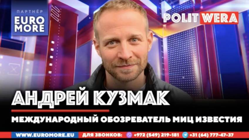 Точка баланса или Апокалипсис. Андрей Кузмак в прямом эфире смотреть онлайн