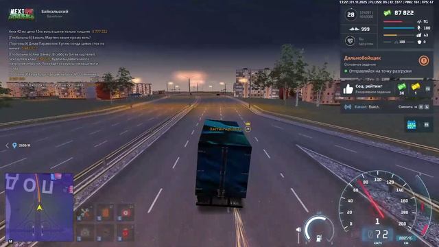 NEXTRP 2025-11-01 13-23-46 - Trim