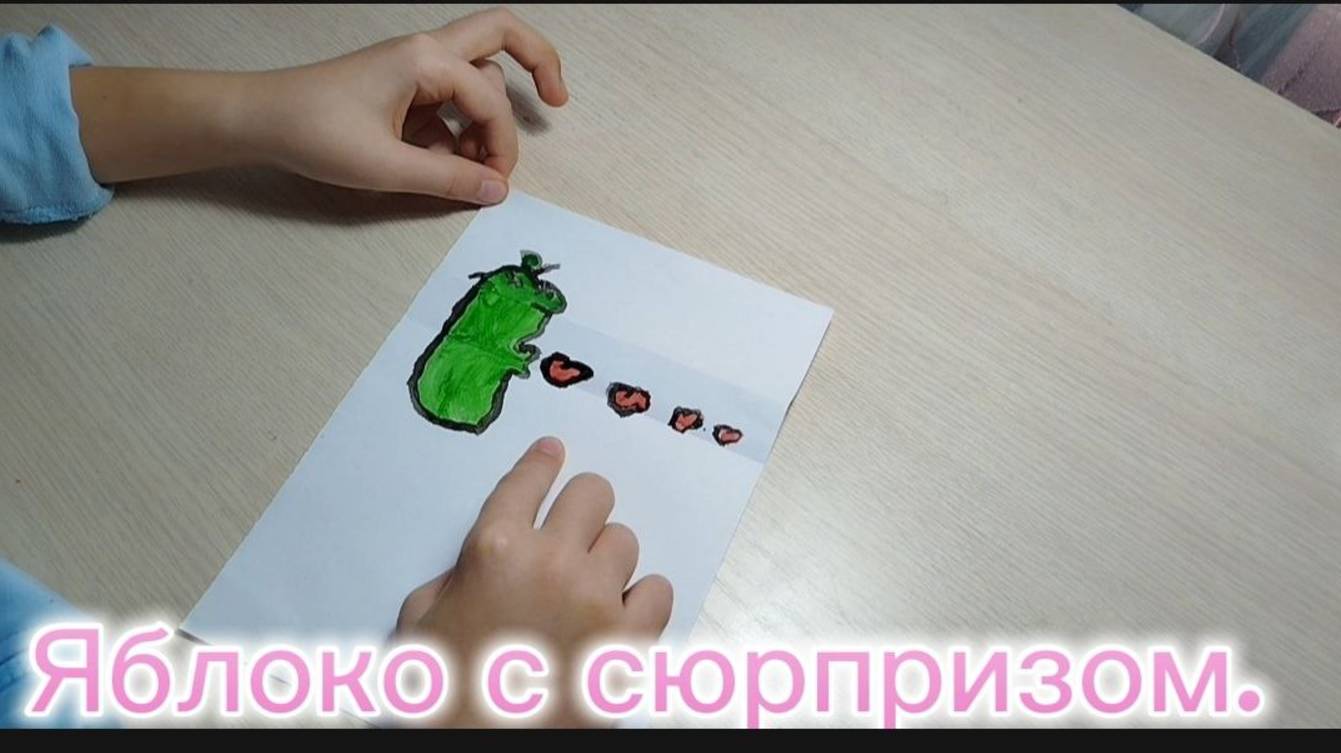 Яблоко или сердце – поделка из бумаги и красок. Поделка-открытка. craft-postcard, gouache
