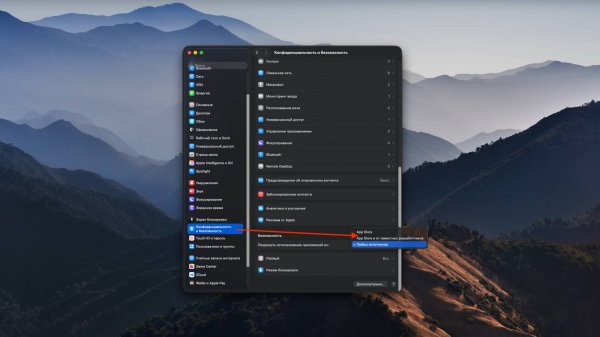 Из Любого источника для MacOS