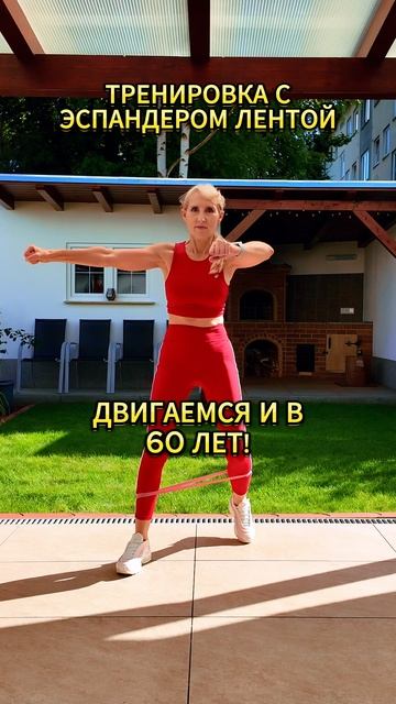 Движение - это жизнь, даже в 60 лет! смотреть онлайн