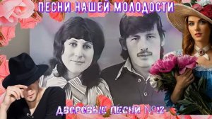 🎼🎸💘Дворовые песни✭ ЗОЛОТАЯ КОЛЛЕКЦИЯ✭