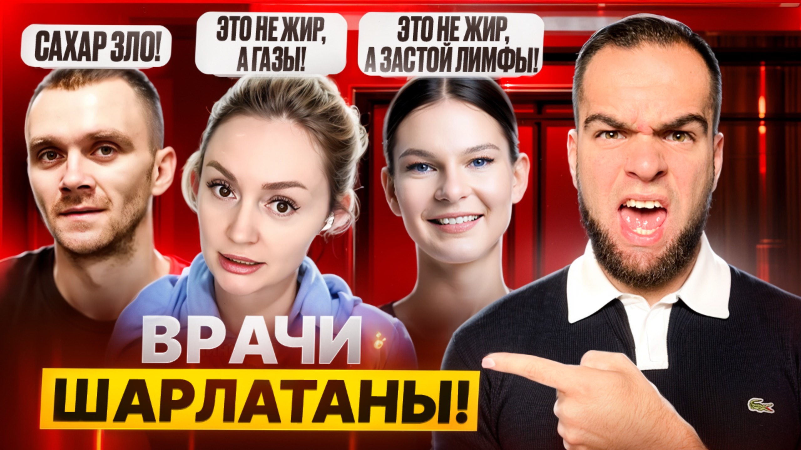 ДИЕТОЛОГИ, которые не должны открывать РОТ!