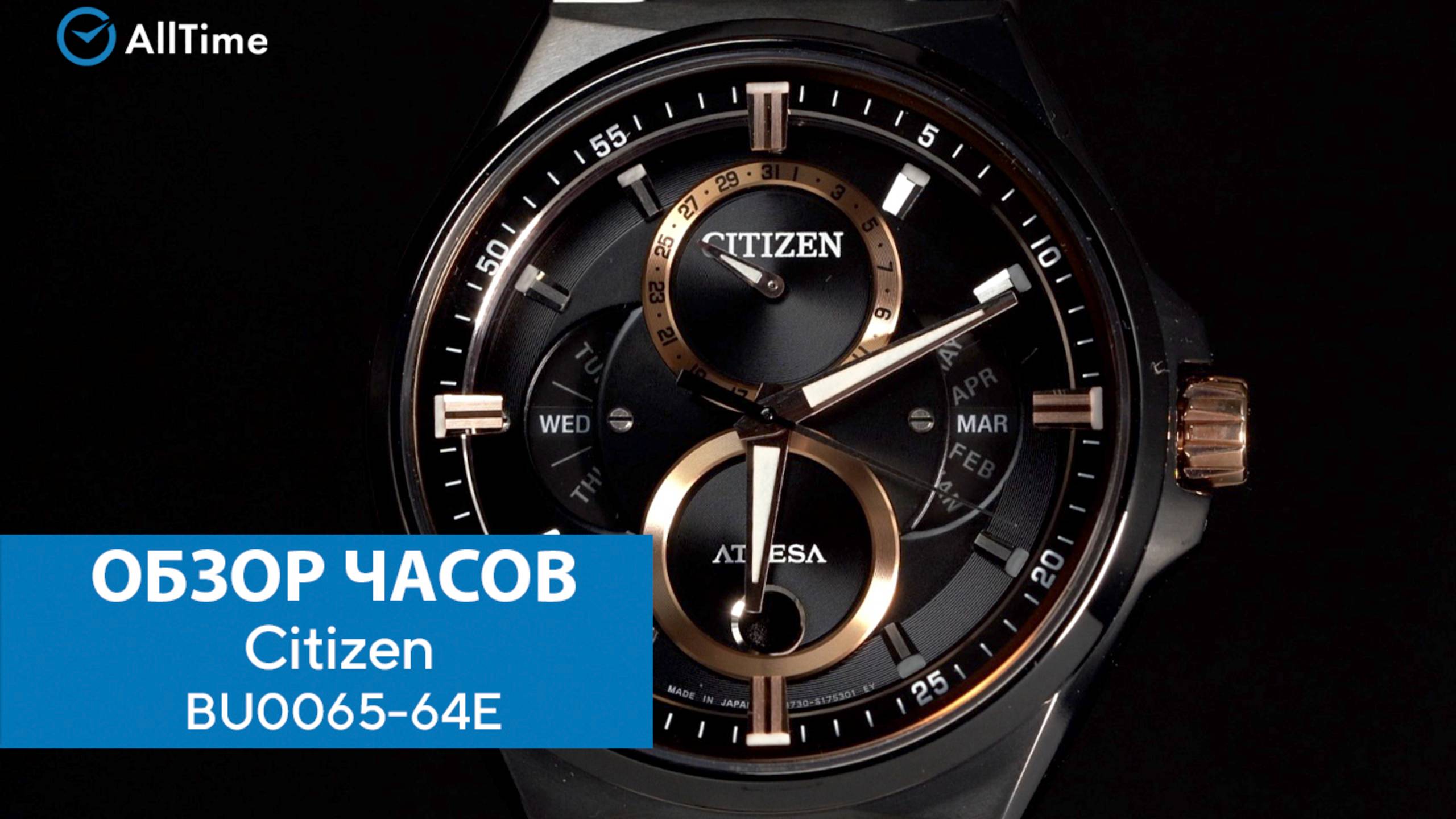 Обзор часов Citizen BU0065-64E. Японские титановые наручные часы. AllTime смотреть онлайн