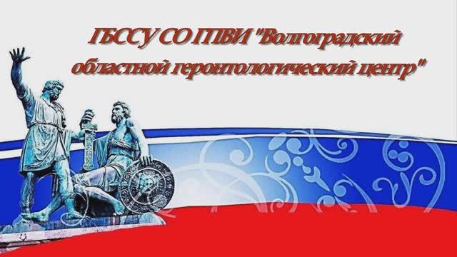 Единая страна - народом сильна! смотреть онлайн